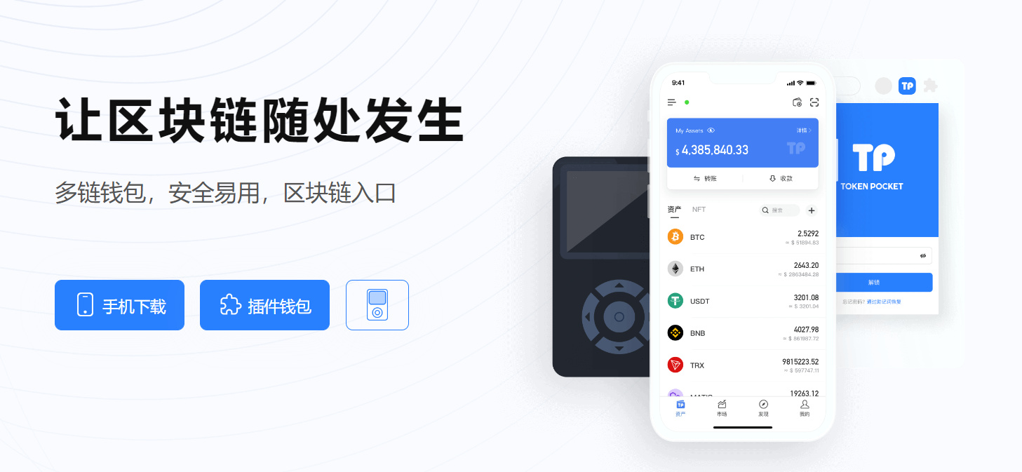 TP钱包官网苹果版下载指南